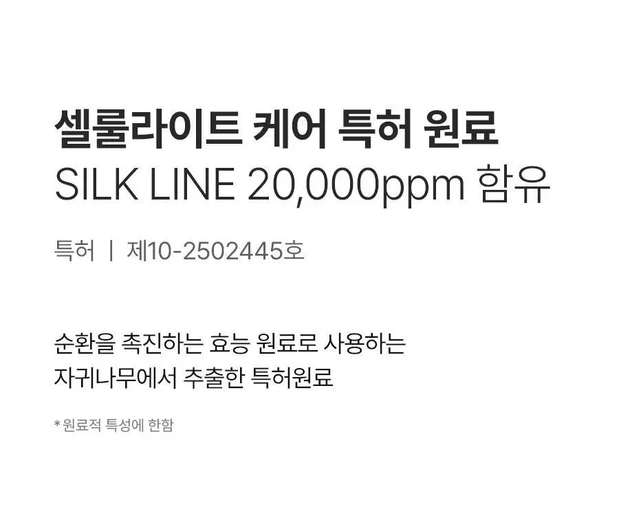 [종아리 붓기/셀룰라이트 개선] 아로마티카 서큘레이팅 마사지 크림 100ml 상세페이지 19